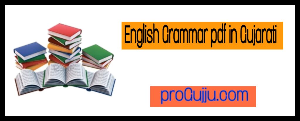 English Grammar pdf in Gujarati