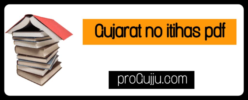 Gujarat no itihas pdf