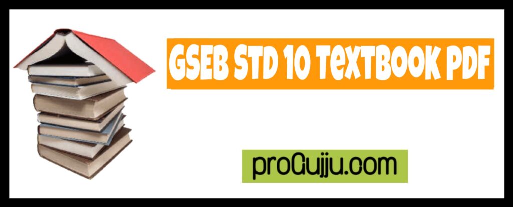Std 10 Gujarati Textbook