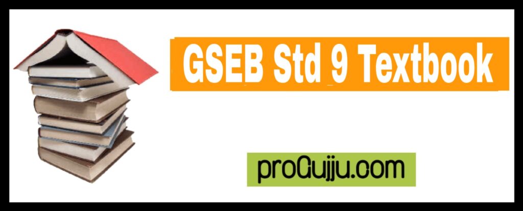 gseb std 9 textbook